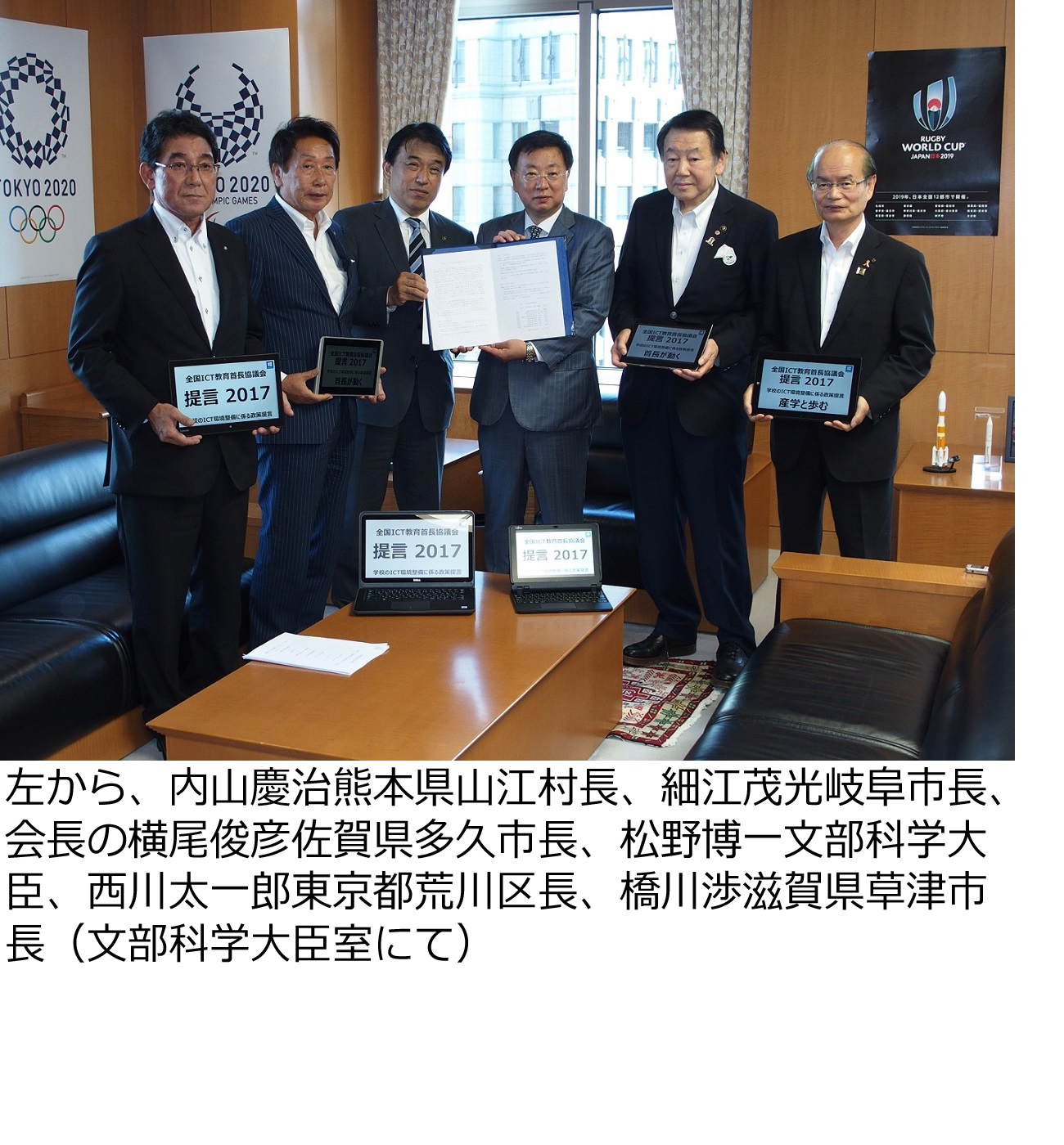 「提言2017」松野文部科学大臣への陳情報告