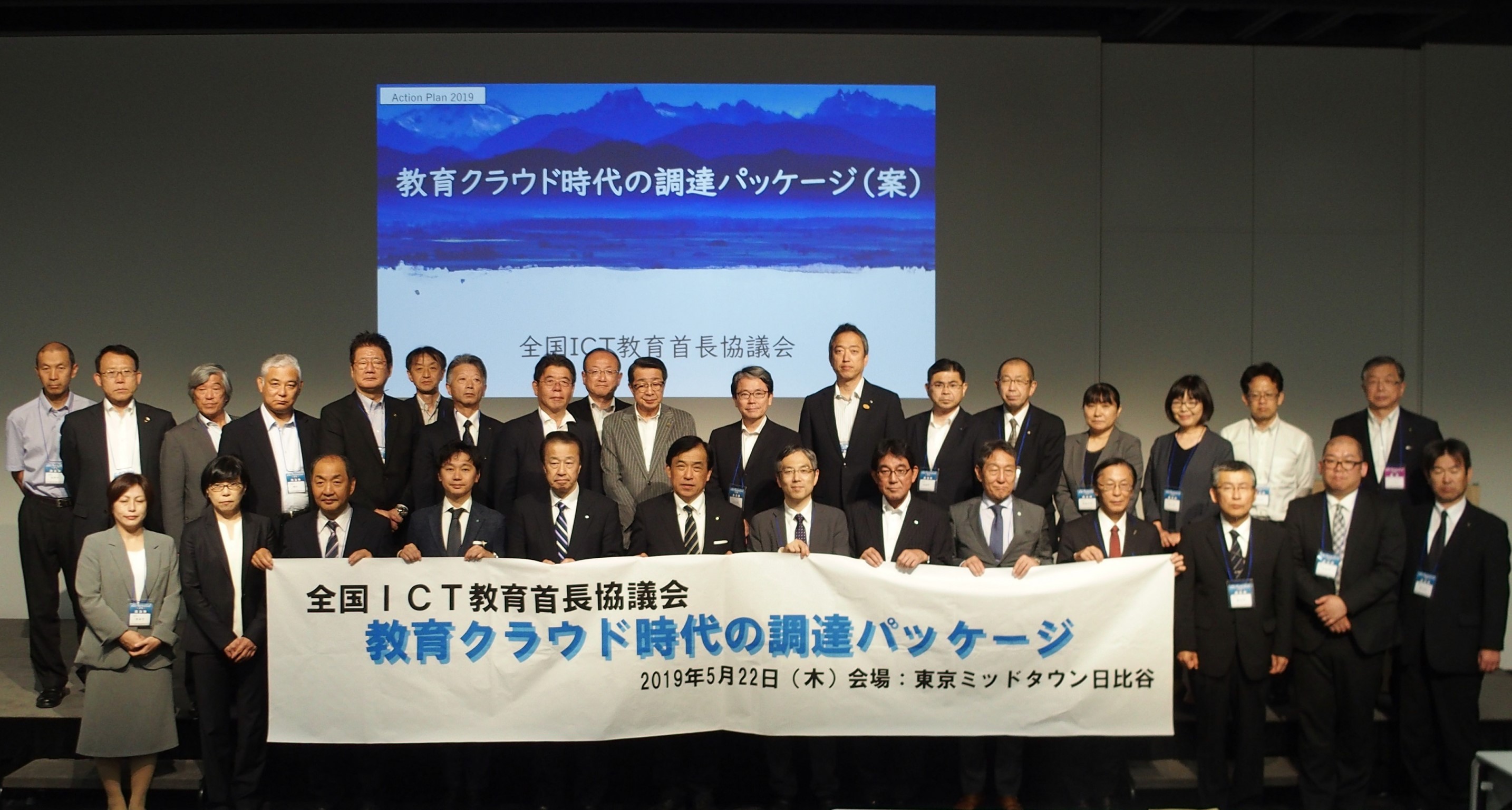 総会